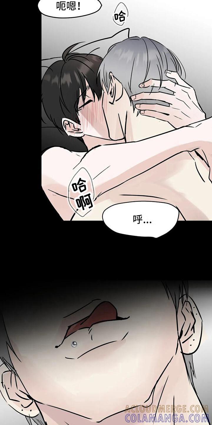 《邻居攻略》第20章：不是大事 第5页