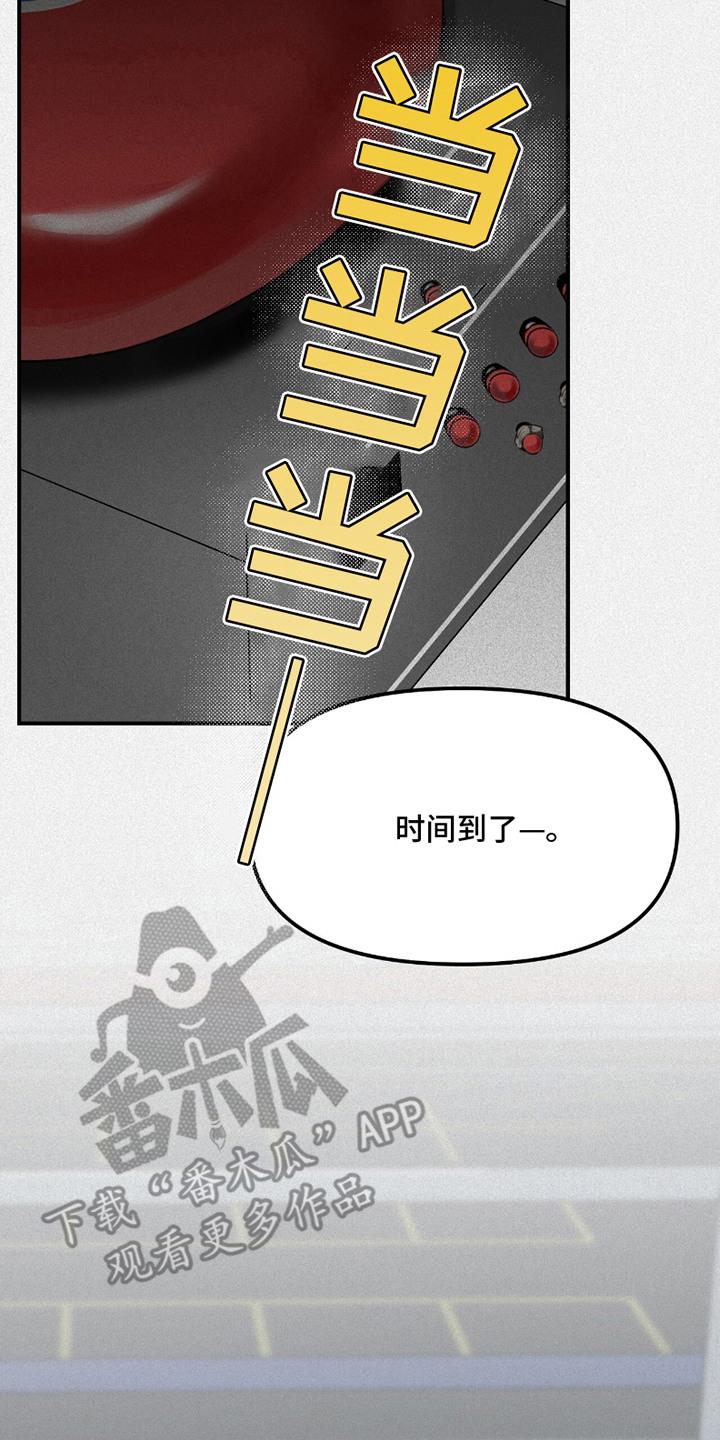 《负罪缩影》第20章：擂台 第20页