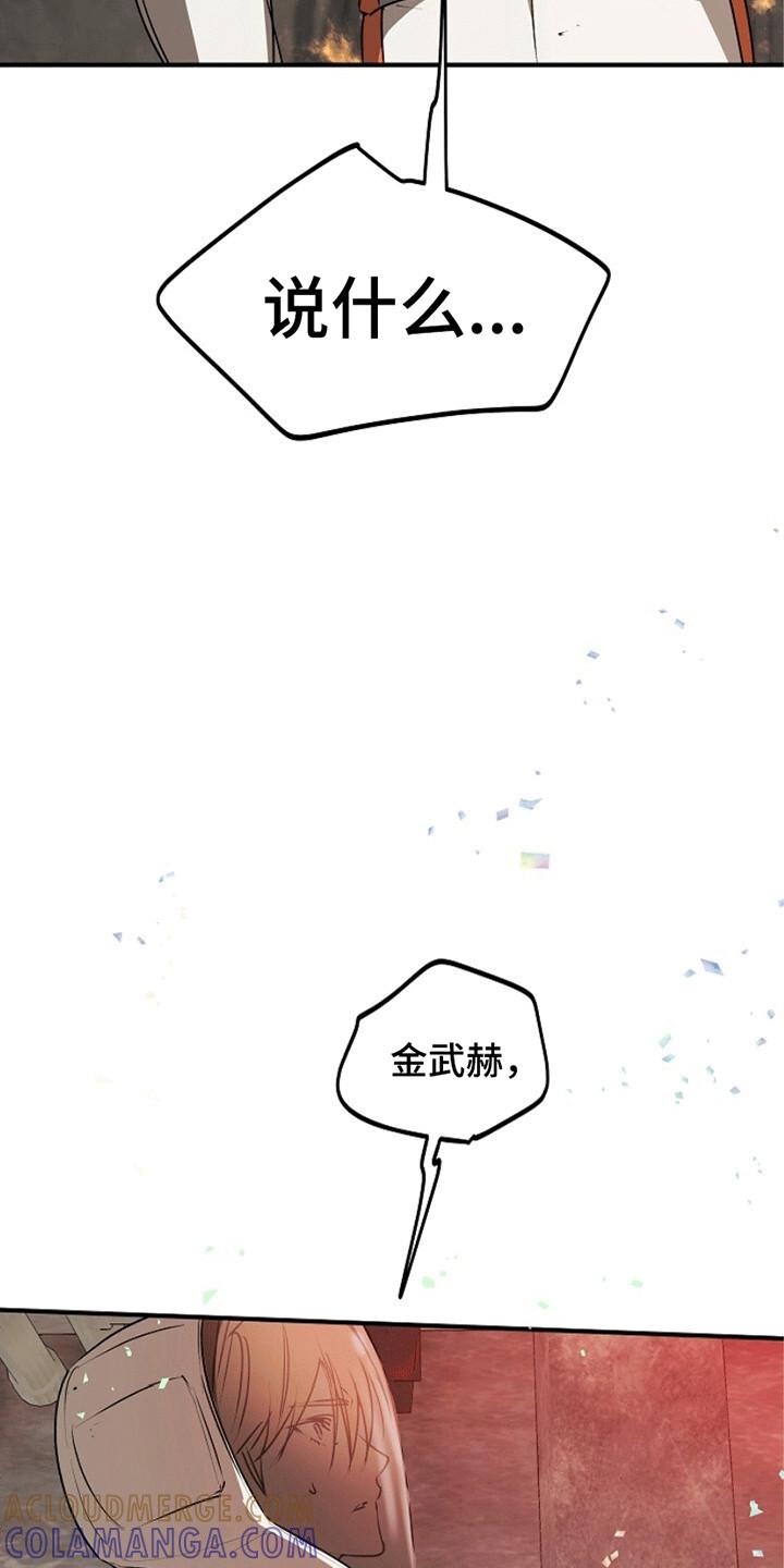 《重生在五年之后》第20章：传导 第17页