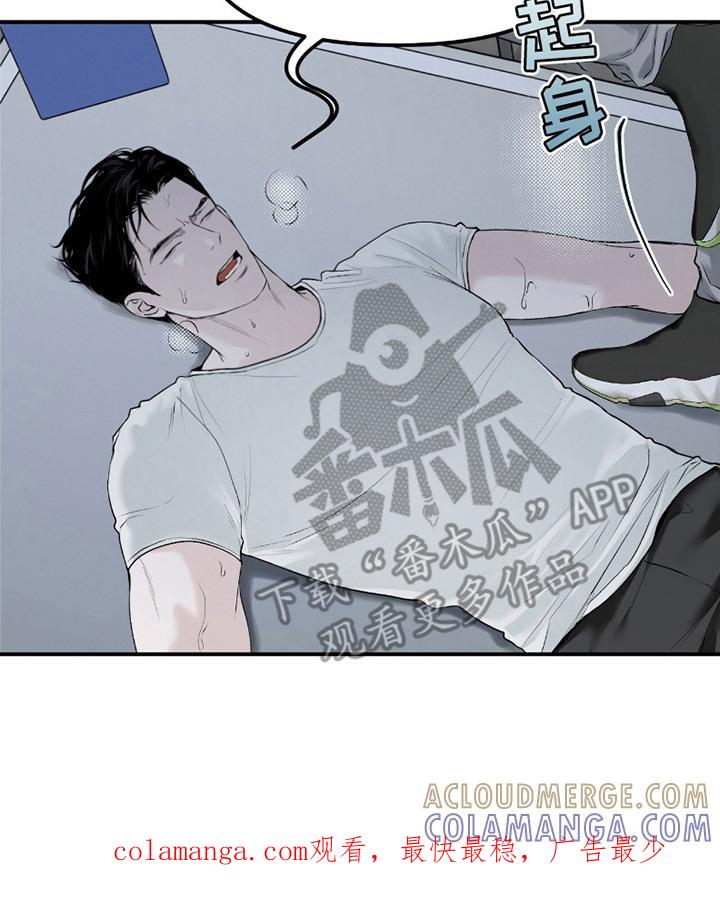 《负罪缩影》第20章：擂台 第23页