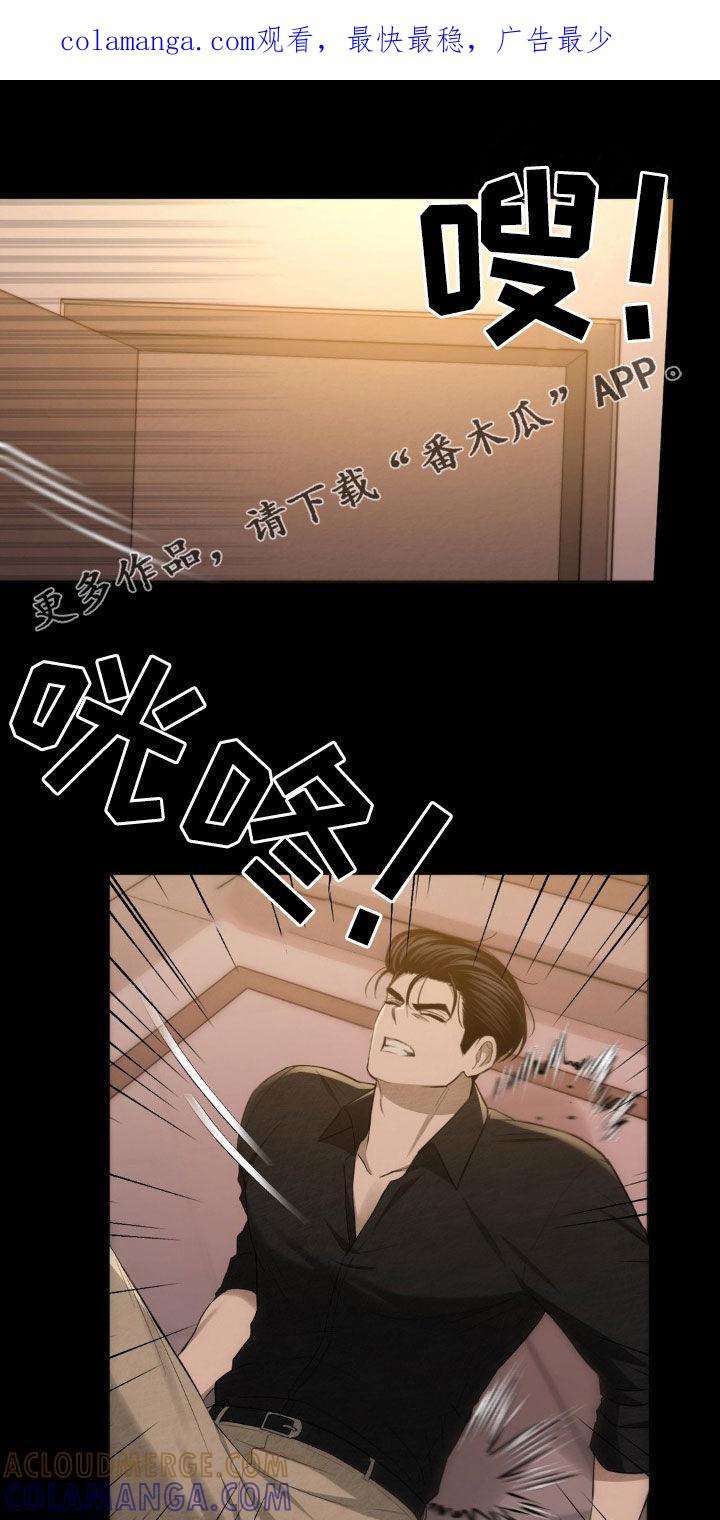 《赌城陷阱》第20章：提议 第1页
