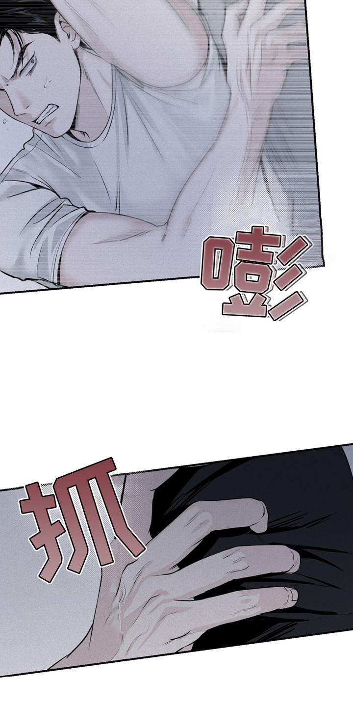 《负罪缩影》第20章：擂台 第6页