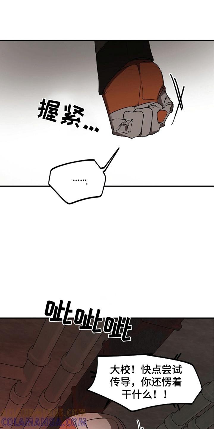 《重生在五年之后》第20章：传导 第29页
