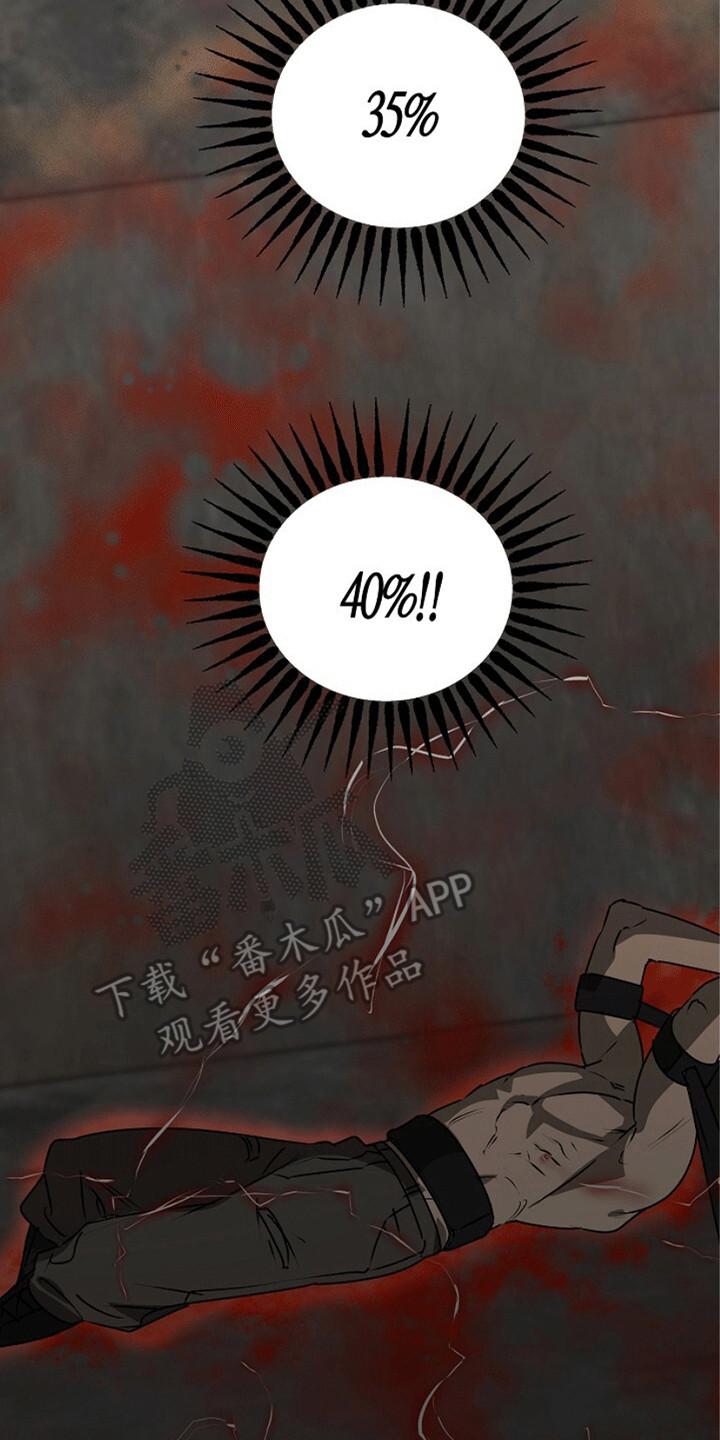 《重生在五年之后》第20章：传导 第12页