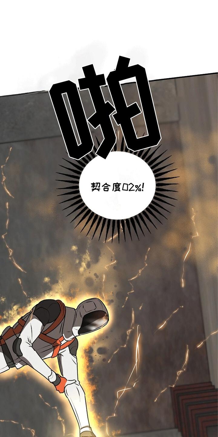 《重生在五年之后》第20章：传导 第10页
