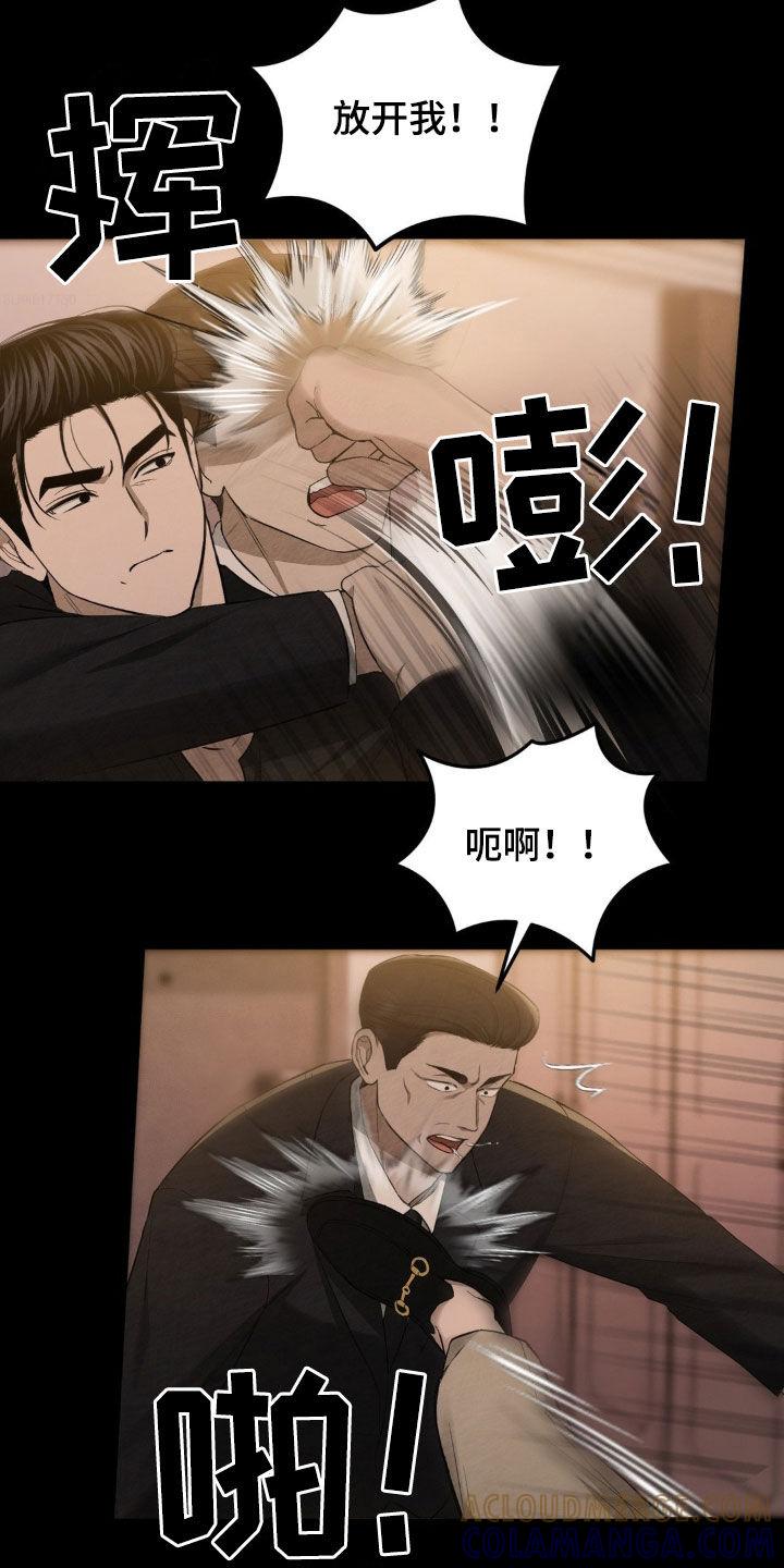 《赌城陷阱》第20章：提议 第5页