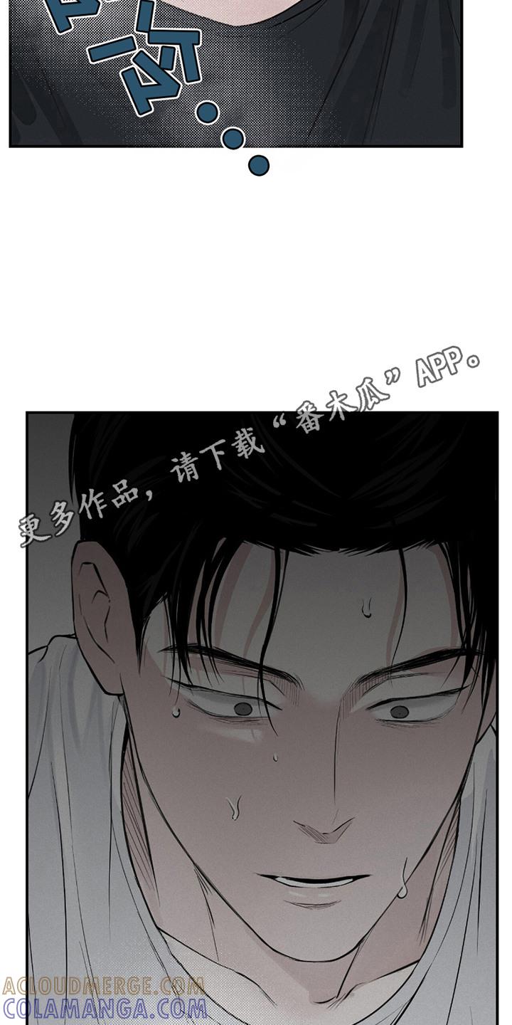 《负罪缩影》第20章：擂台 第11页
