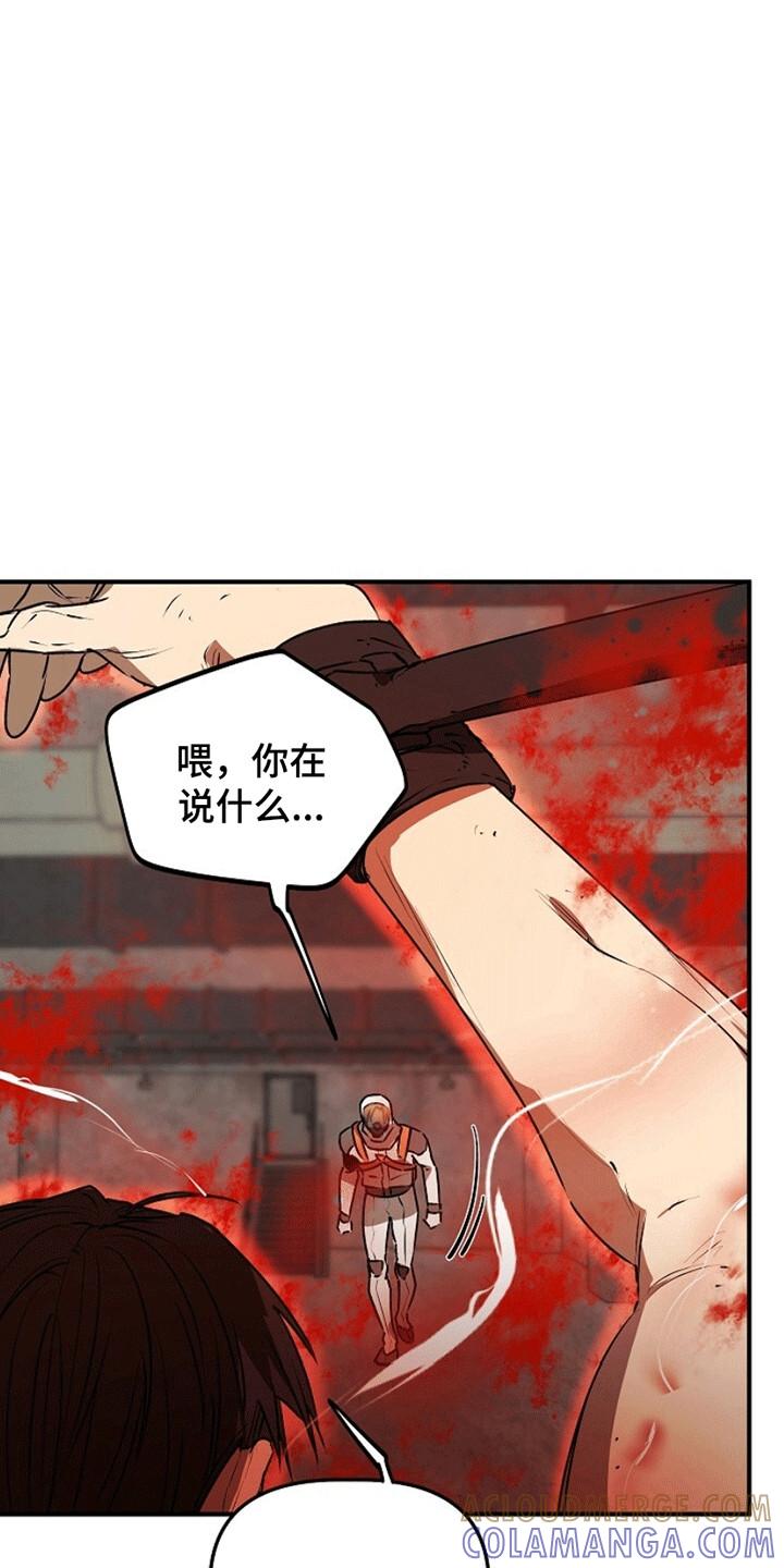 《重生在五年之后》第20章：传导 第23页