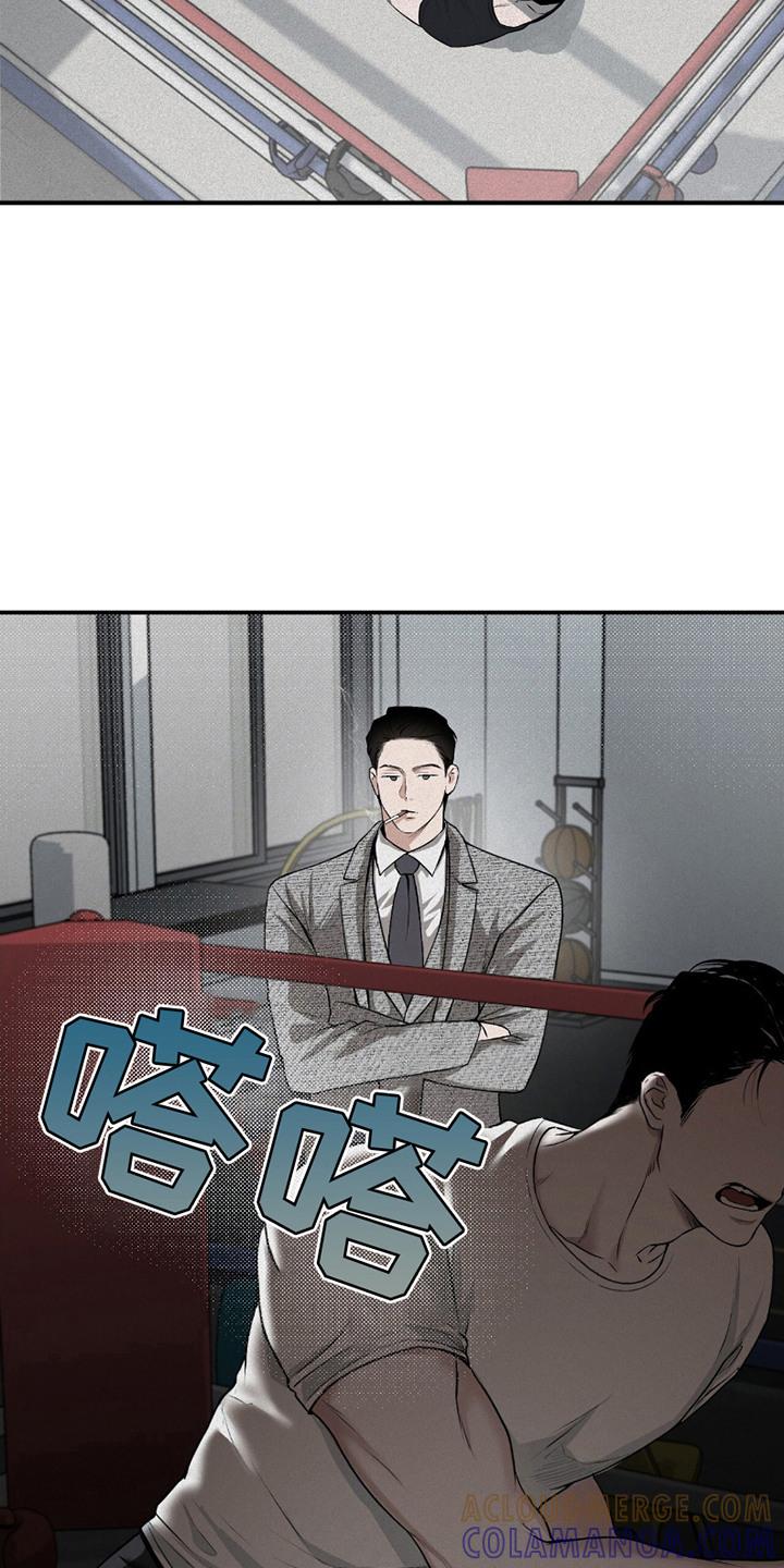 《负罪缩影》第20章：擂台 第15页