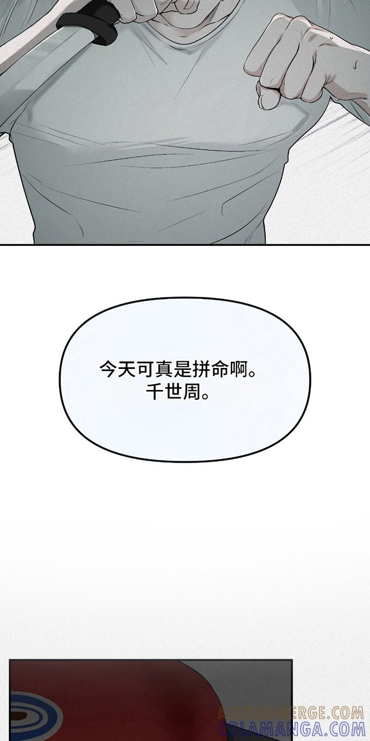 《负罪缩影》第20章：擂台 第19页