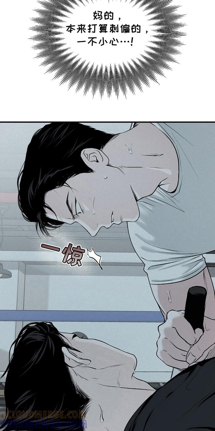 《负罪缩影》第20章：擂台 第9页