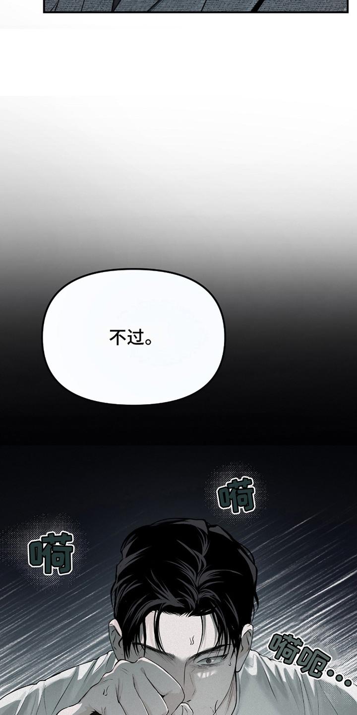 《负罪缩影》第20章：擂台 第18页