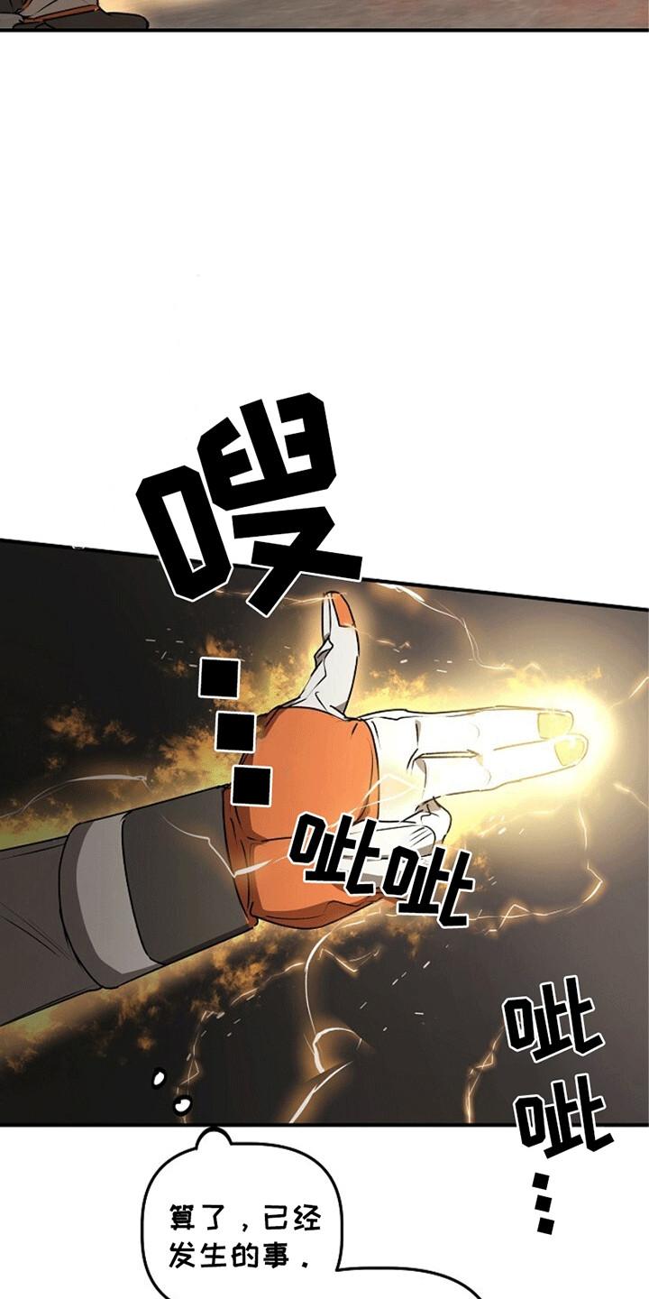 《重生在五年之后》第20章：传导 第8页