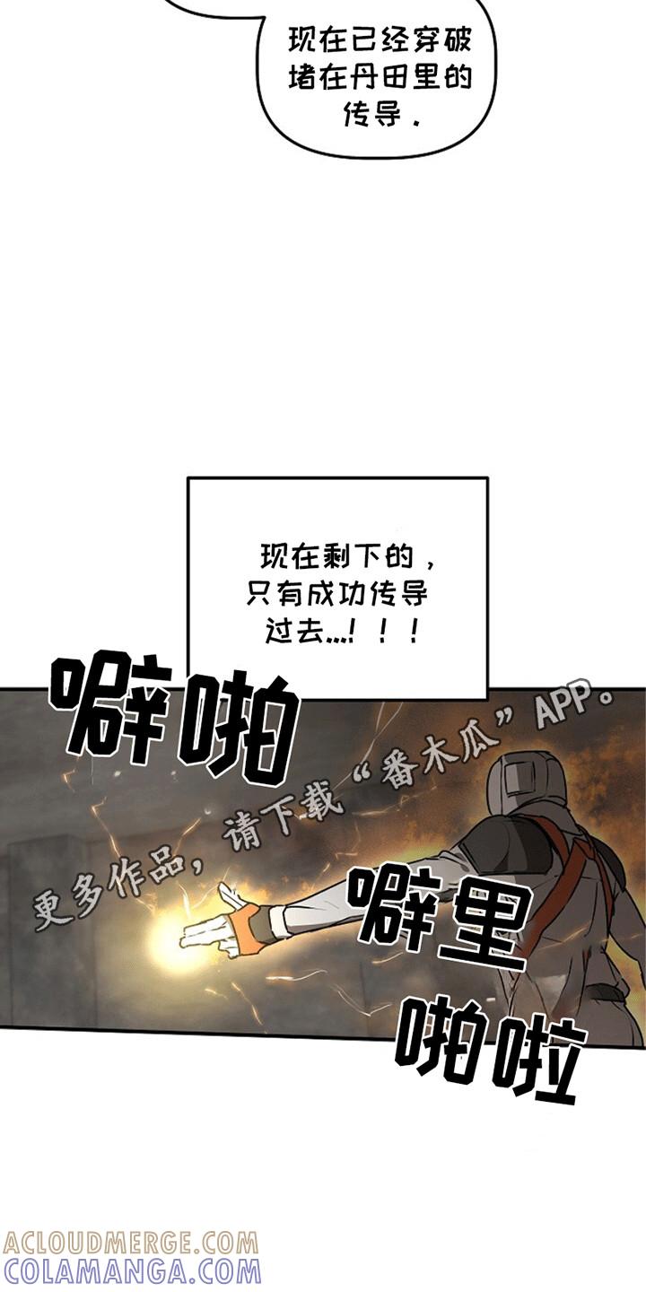 《重生在五年之后》第20章：传导 第9页