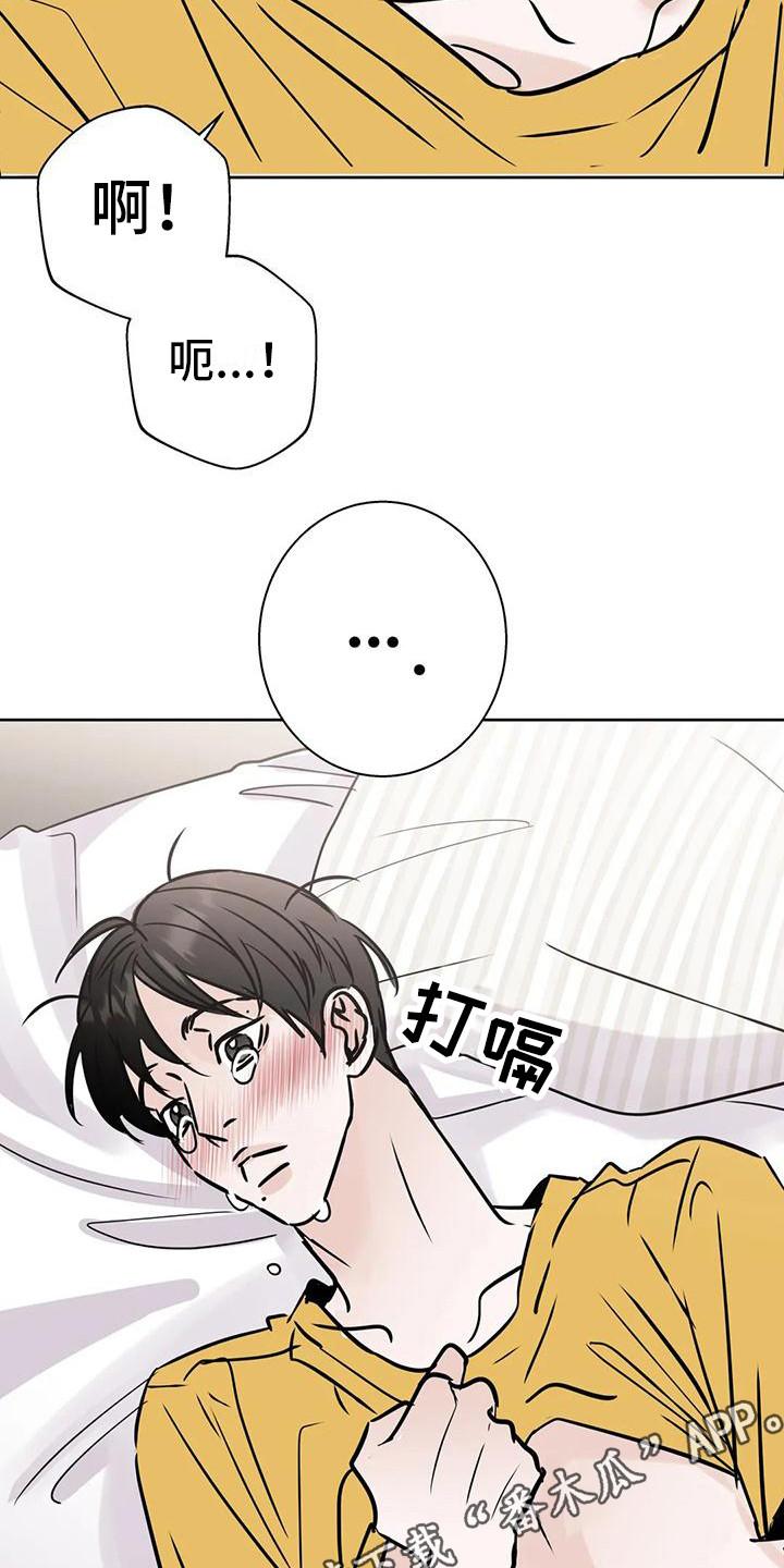 《邻居攻略》第20章：不是大事 第10页