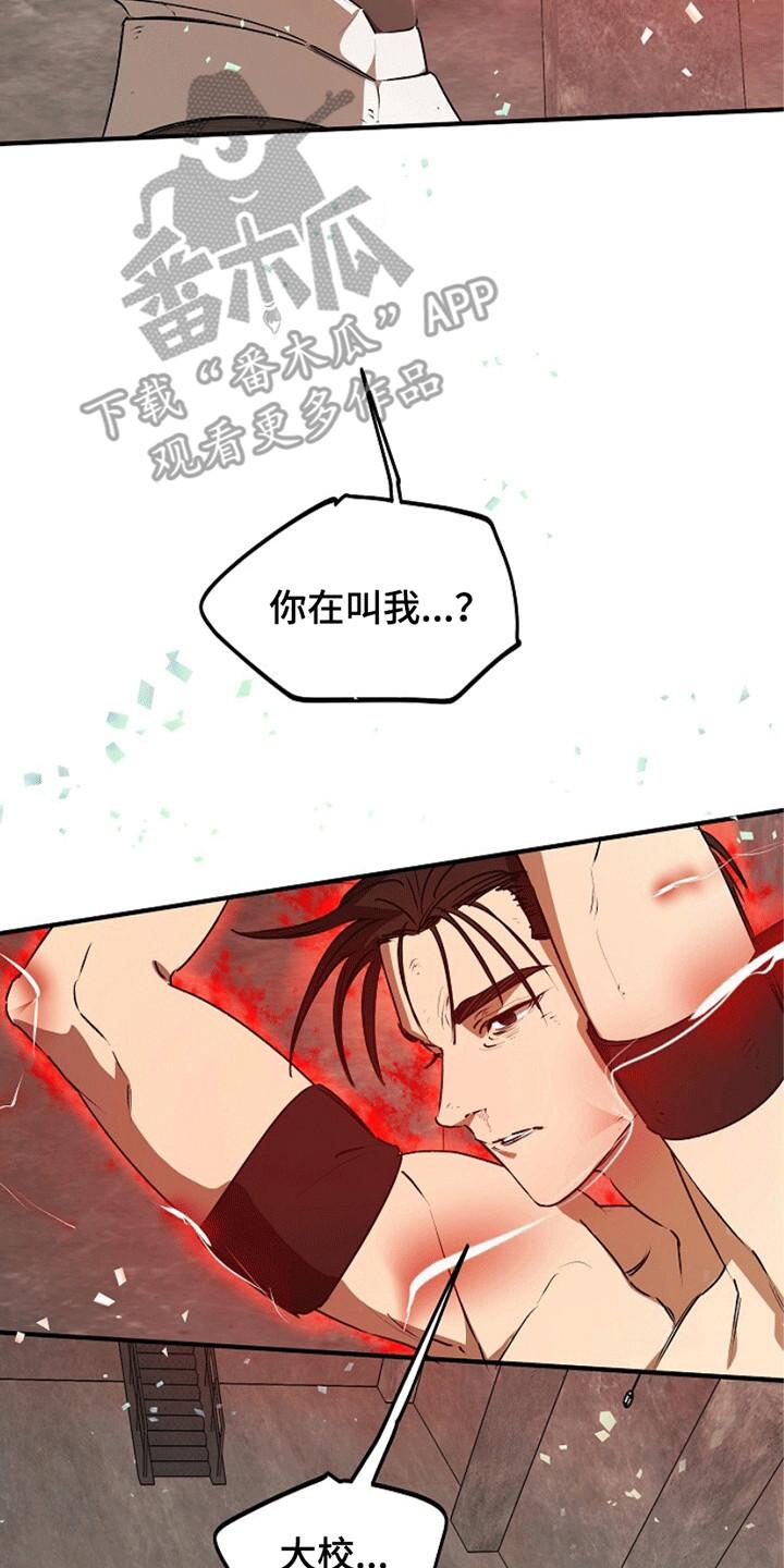 《重生在五年之后》第20章：传导 第18页