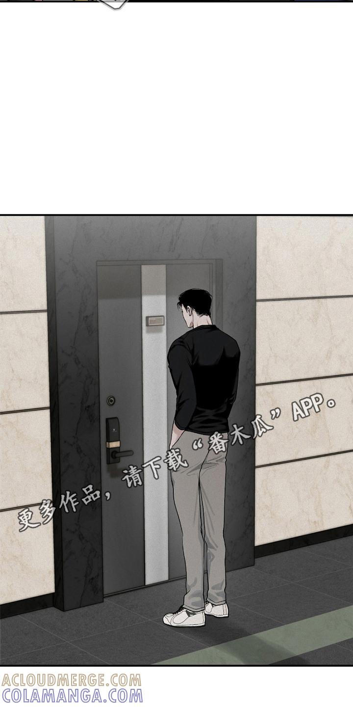 《负罪缩影》第21章：心情糟糕 第11页