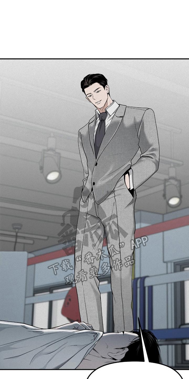 《负罪缩影》第21章：心情糟糕 第2页