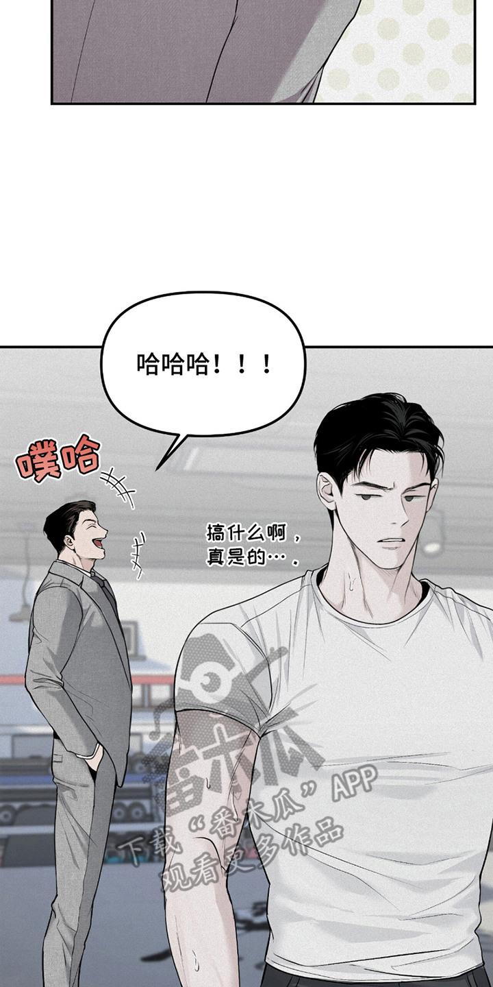 《负罪缩影》第21章：心情糟糕 第8页