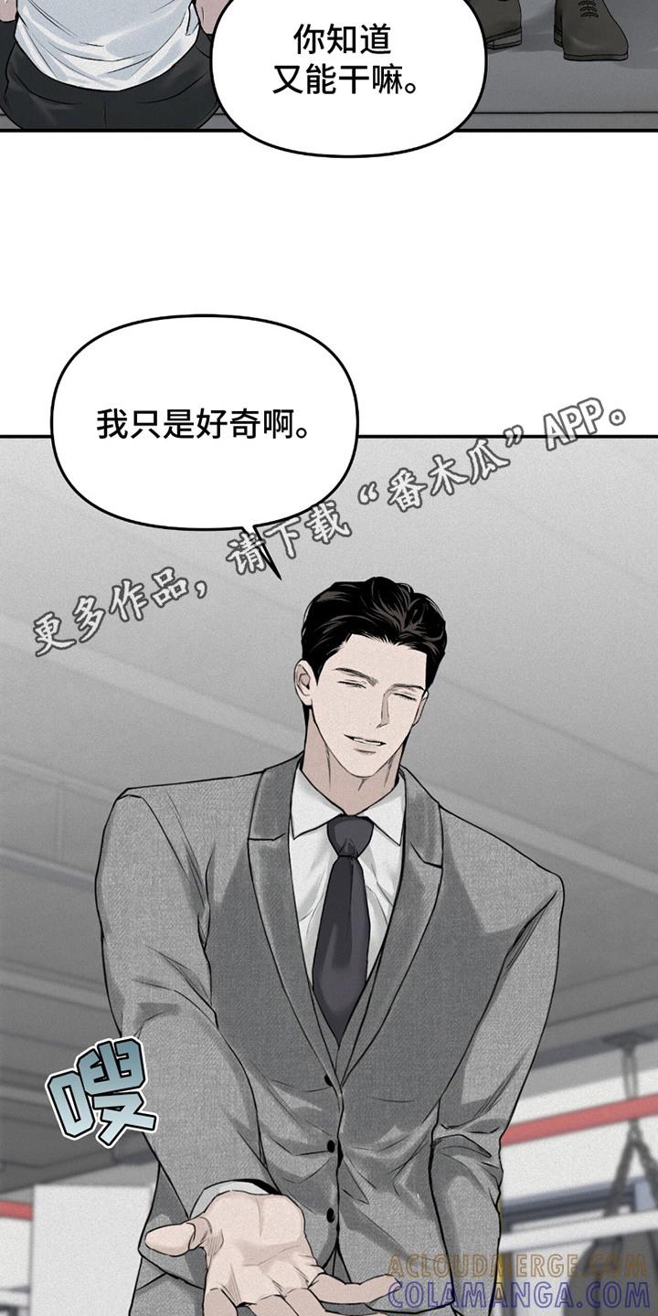 《负罪缩影》第21章：心情糟糕 第5页