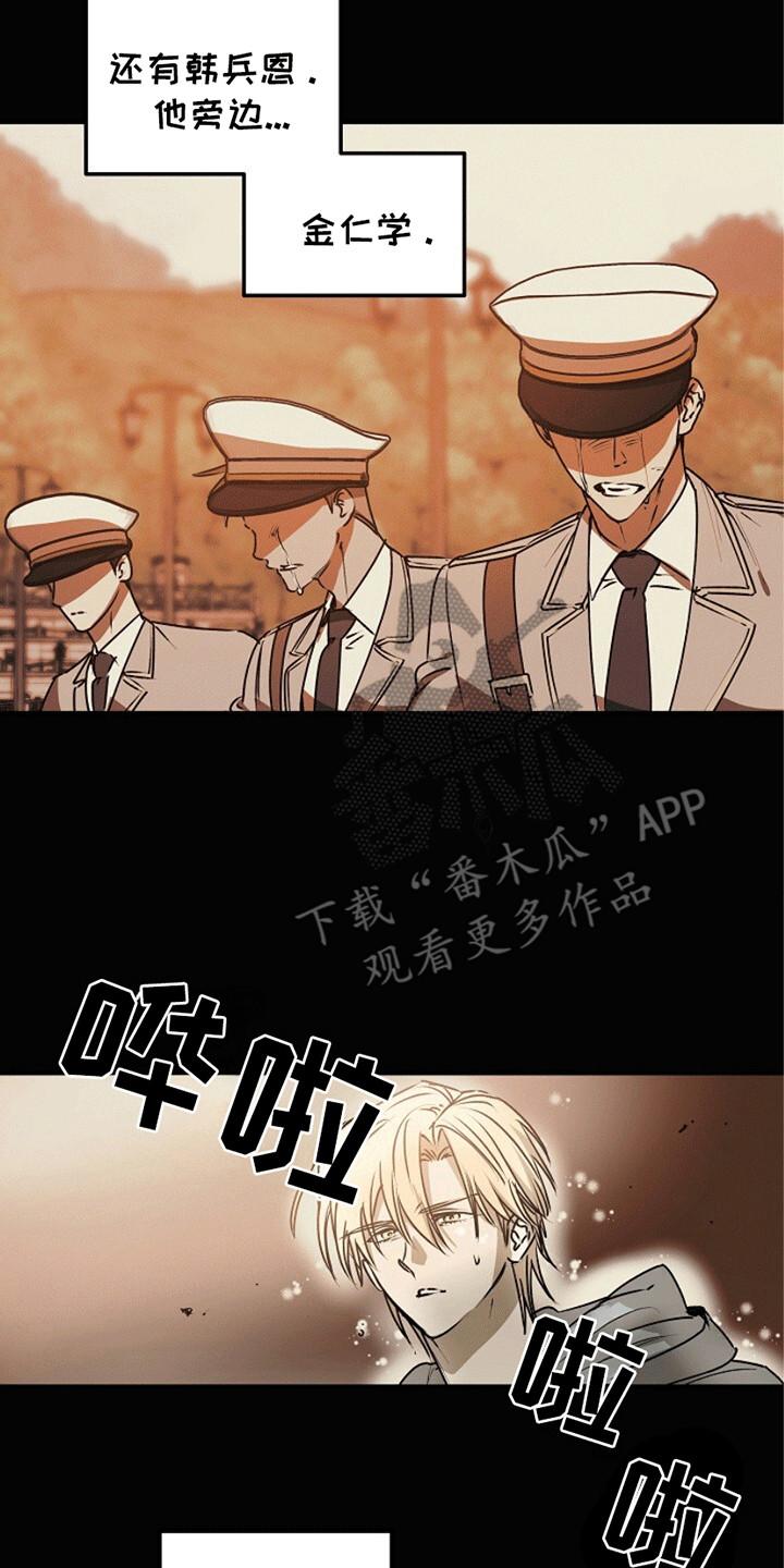 《重生在五年之后》第21章：幻觉 第8页