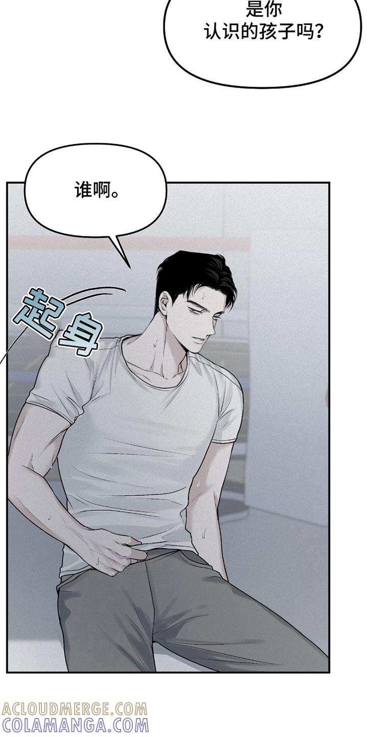 《负罪缩影》第21章：心情糟糕 第3页