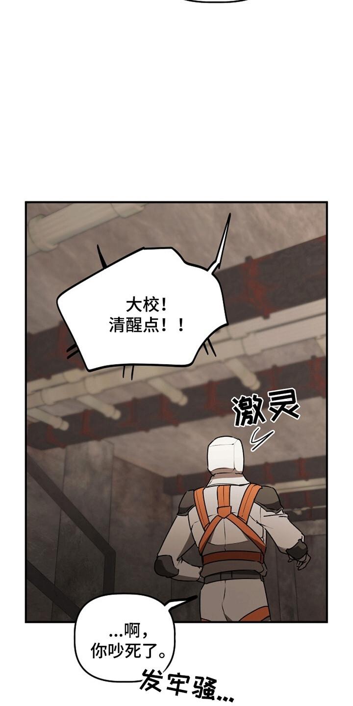 《重生在五年之后》第21章：幻觉 第24页