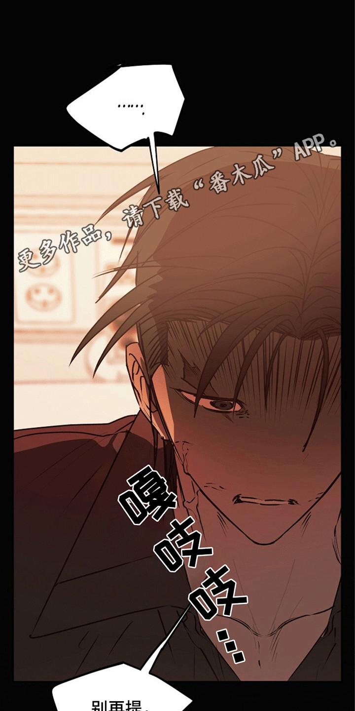 《重生在五年之后》第21章：幻觉 第20页