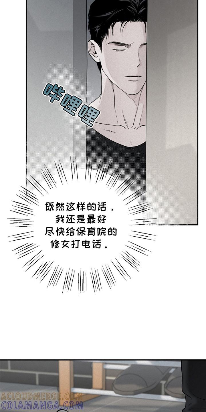 《负罪缩影》第21章：心情糟糕 第15页