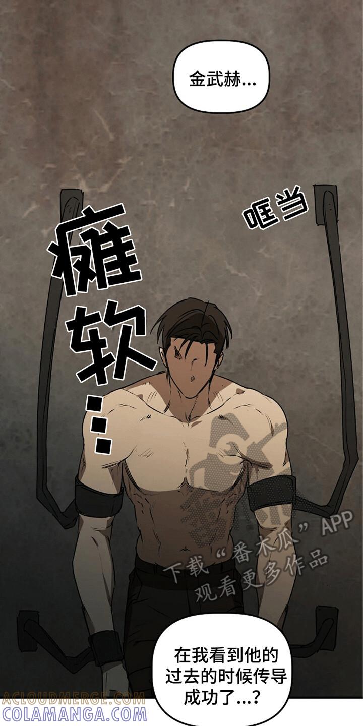 《重生在五年之后》第21章：幻觉 第23页
