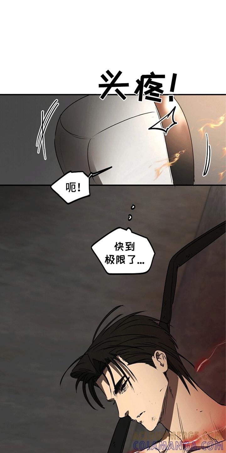 《重生在五年之后》第21章：幻觉 第27页