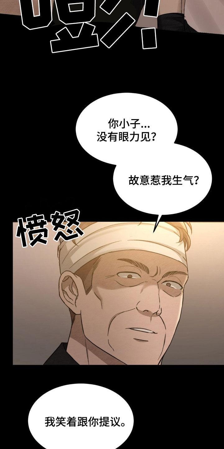 《赌城陷阱》第21章：你好可爱呀 第2页