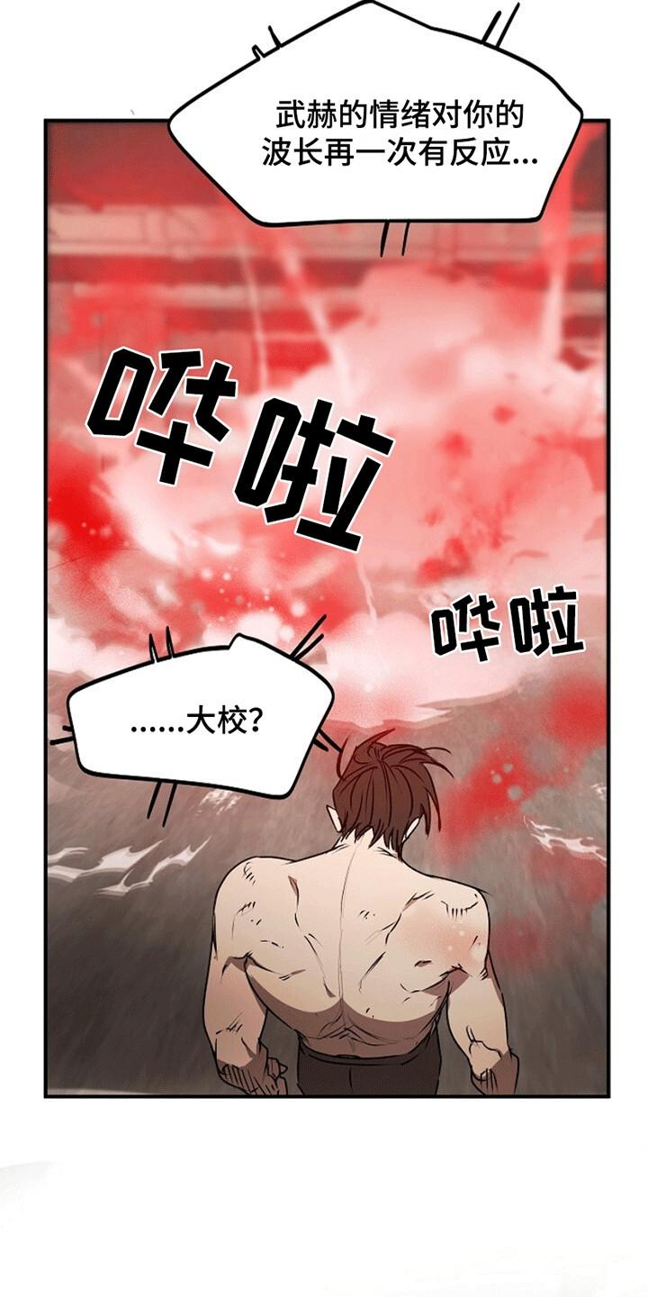 《重生在五年之后》第21章：幻觉 第30页
