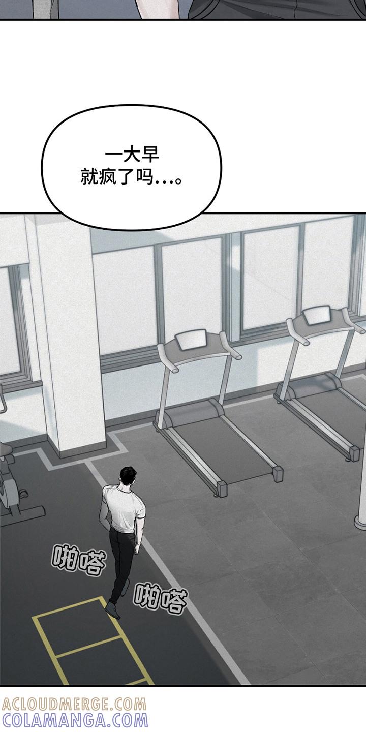 《负罪缩影》第21章：心情糟糕 第9页
