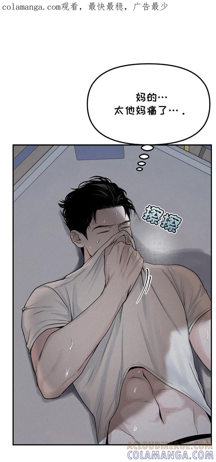 《负罪缩影》第21章：心情糟糕 第1页