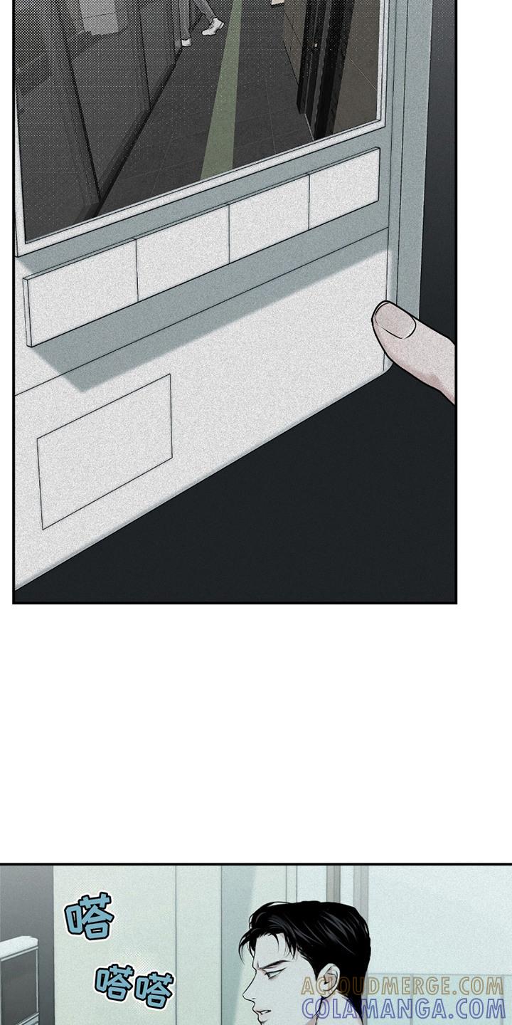 《负罪缩影》第21章：心情糟糕 第19页