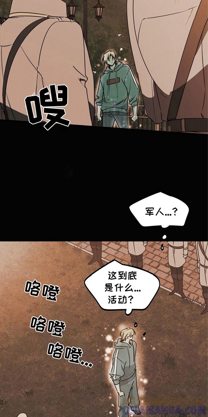 《重生在五年之后》第21章：幻觉 第3页