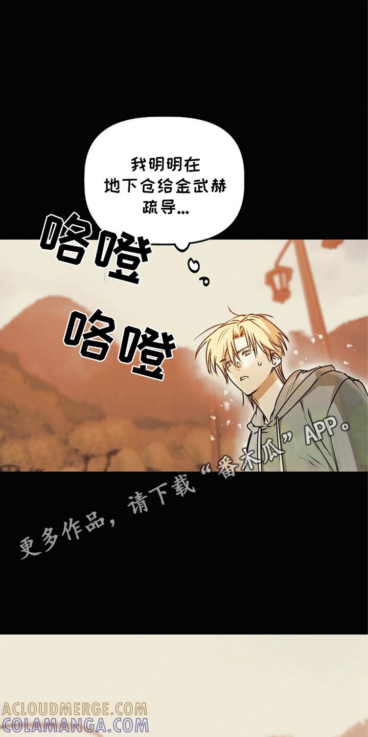 《重生在五年之后》第21章：幻觉 第5页