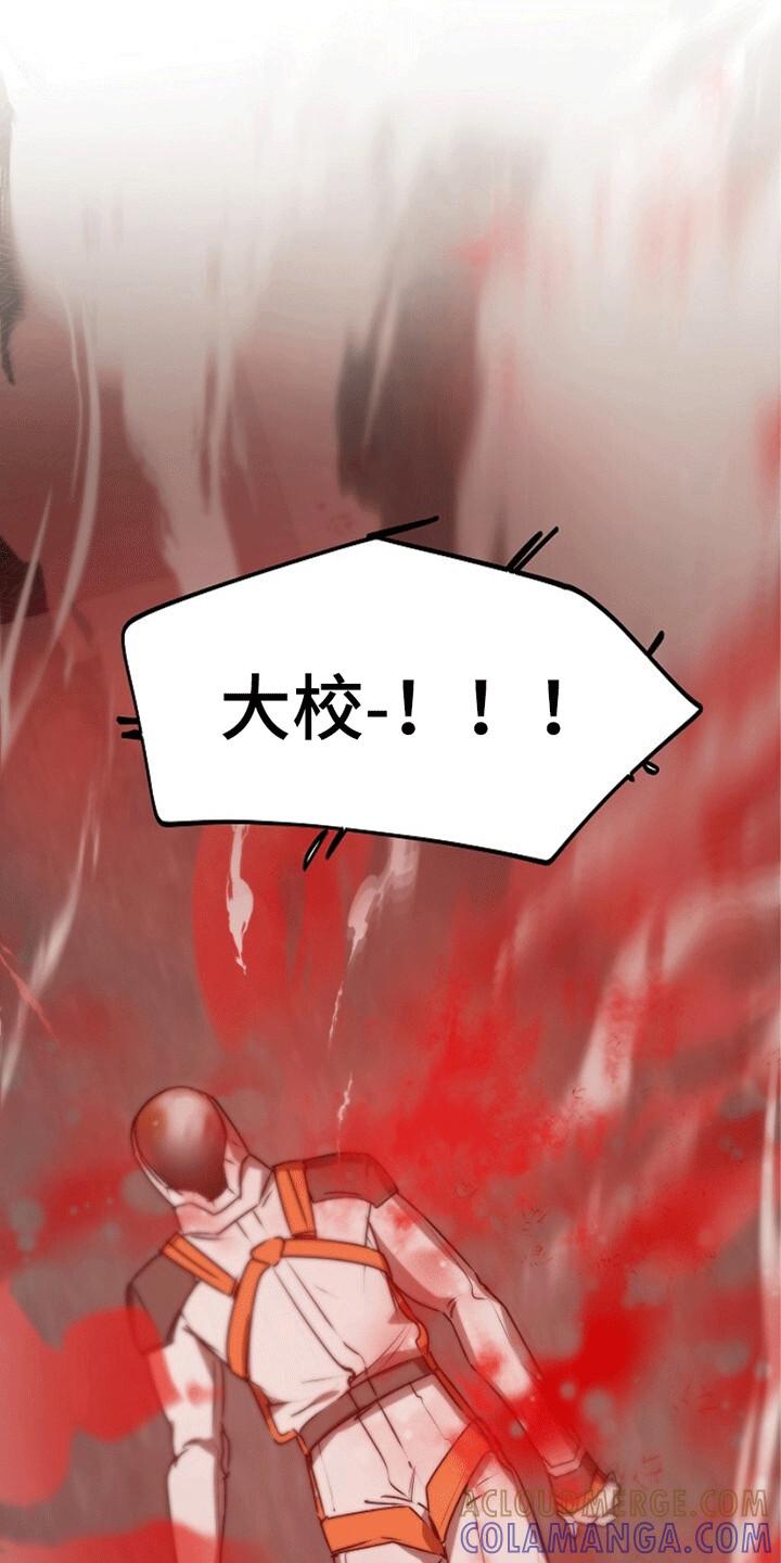 《重生在五年之后》第21章：幻觉 第31页