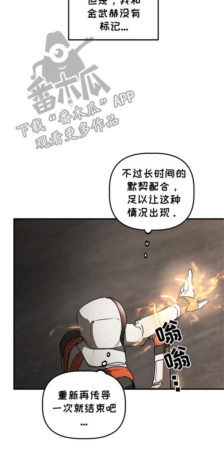 《重生在五年之后》第21章：幻觉 第26页