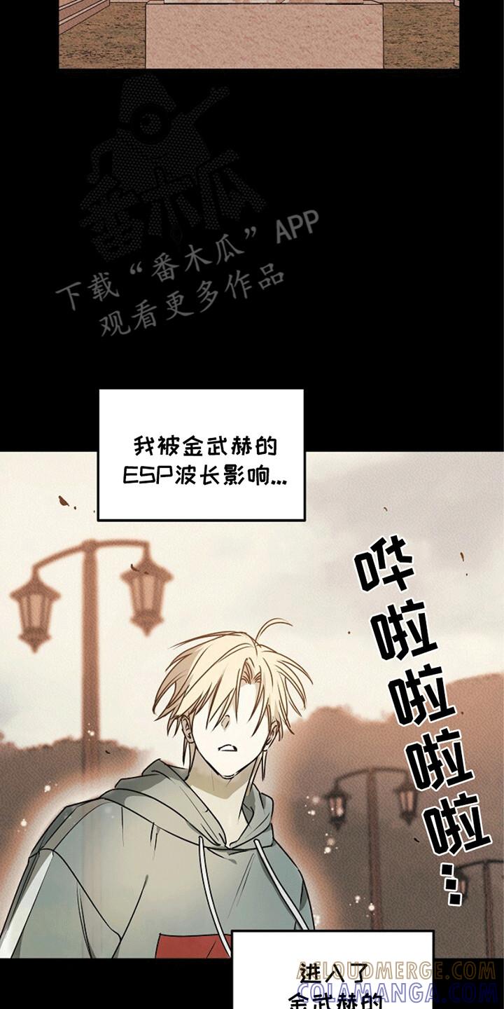 《重生在五年之后》第21章：幻觉 第11页