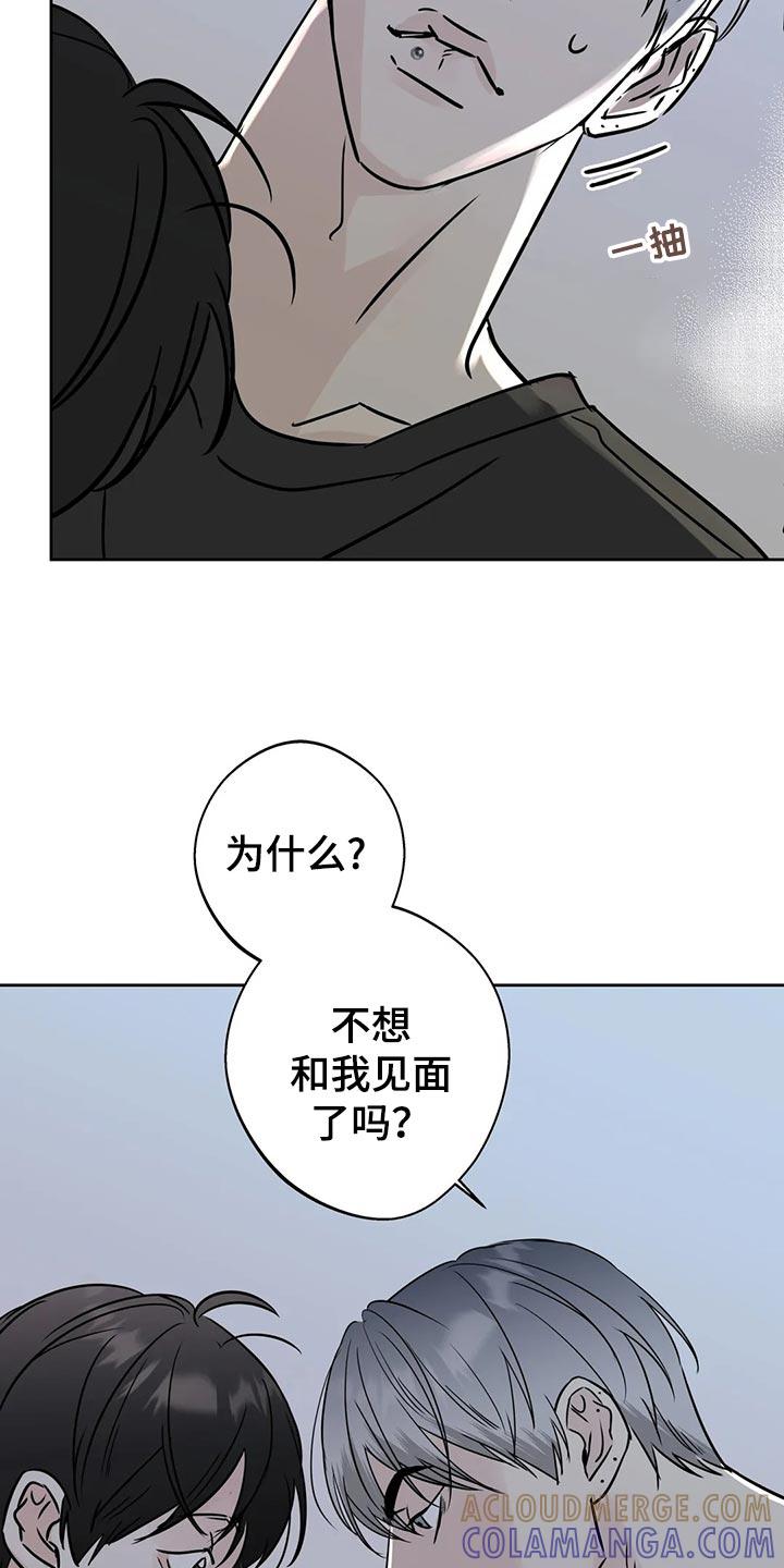 《邻居攻略》第21章：逃避 第17页
