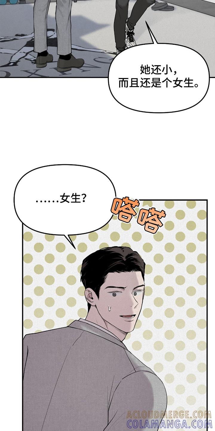 《负罪缩影》第21章：心情糟糕 第7页