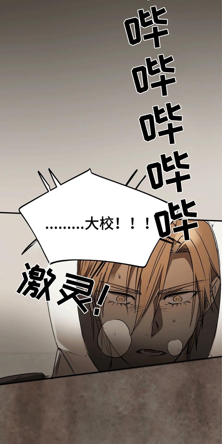 《重生在五年之后》第21章：幻觉 第22页