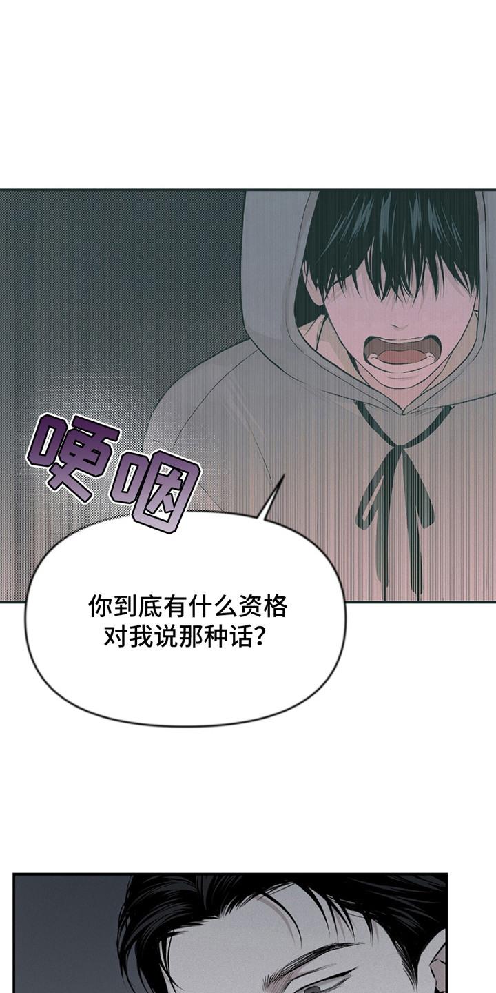 《负罪缩影》第21章：心情糟糕 第12页