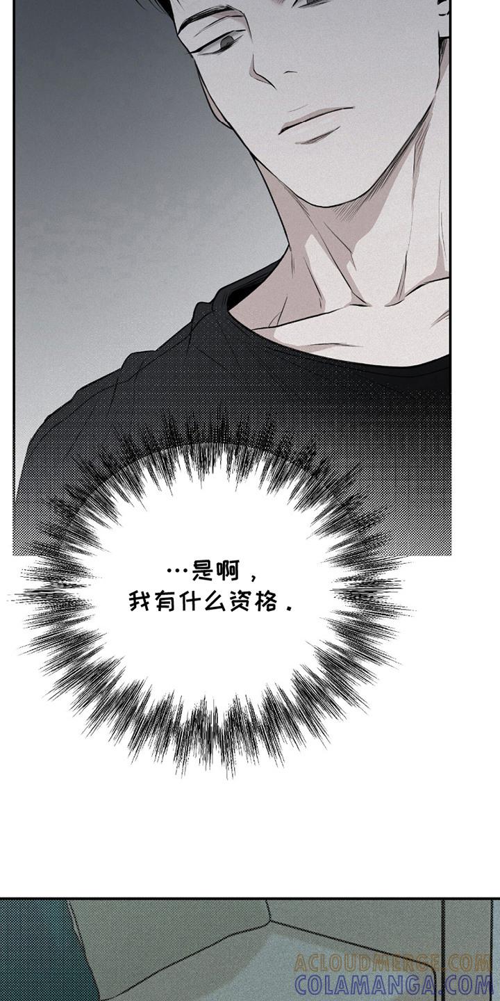 《负罪缩影》第21章：心情糟糕 第13页