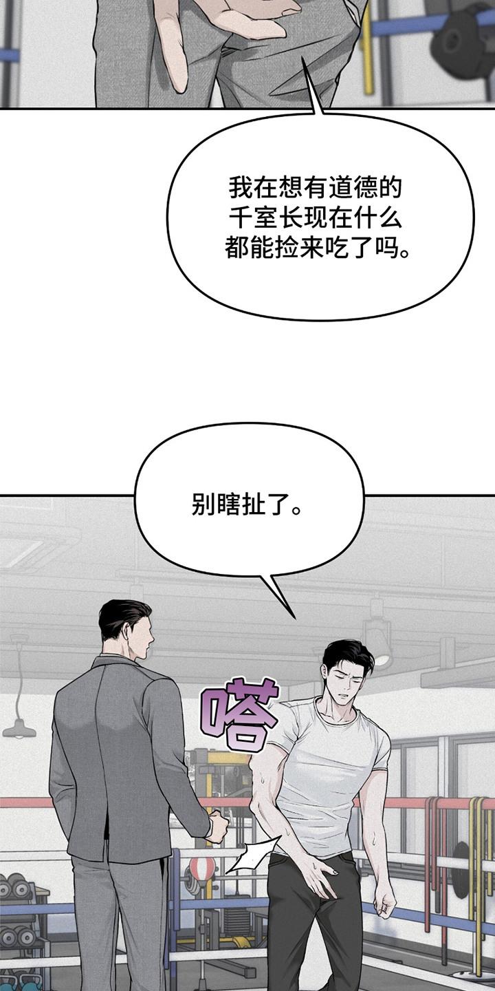 《负罪缩影》第21章：心情糟糕 第6页