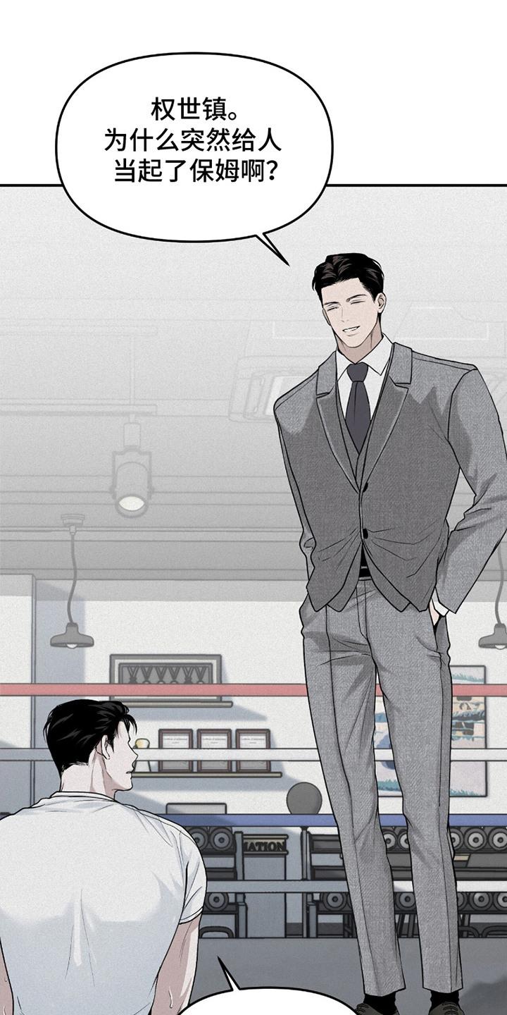 《负罪缩影》第21章：心情糟糕 第4页