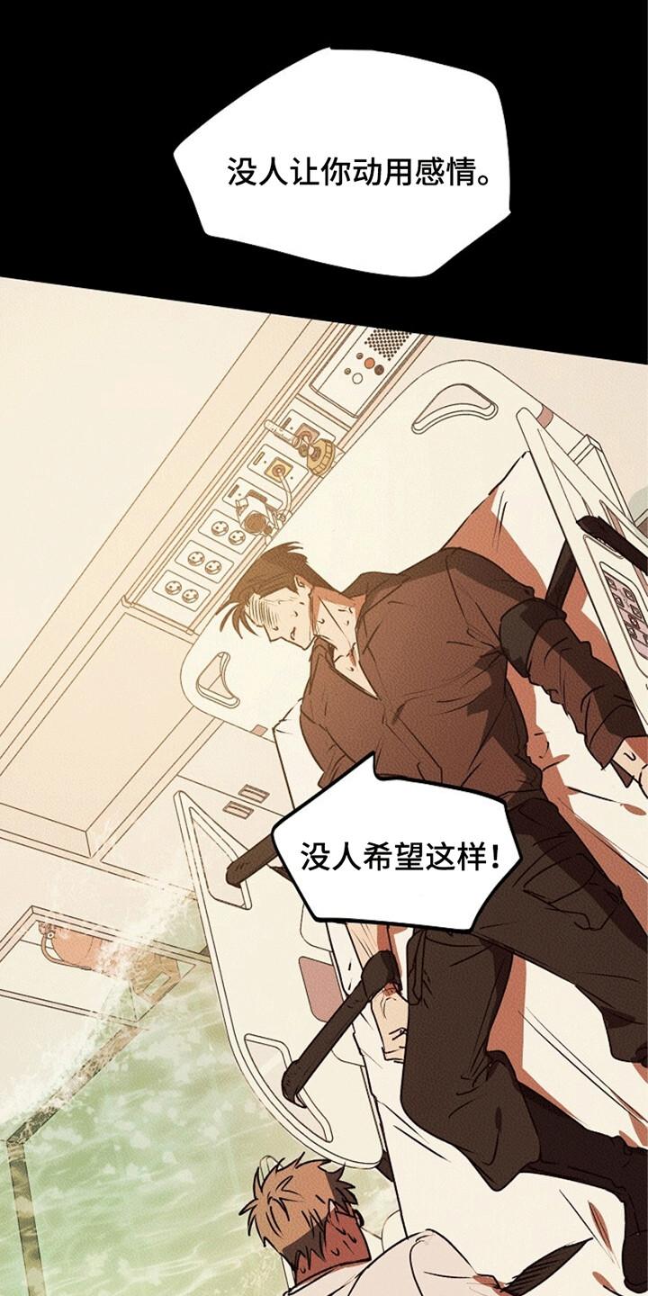《重生在五年之后》第21章：幻觉 第16页
