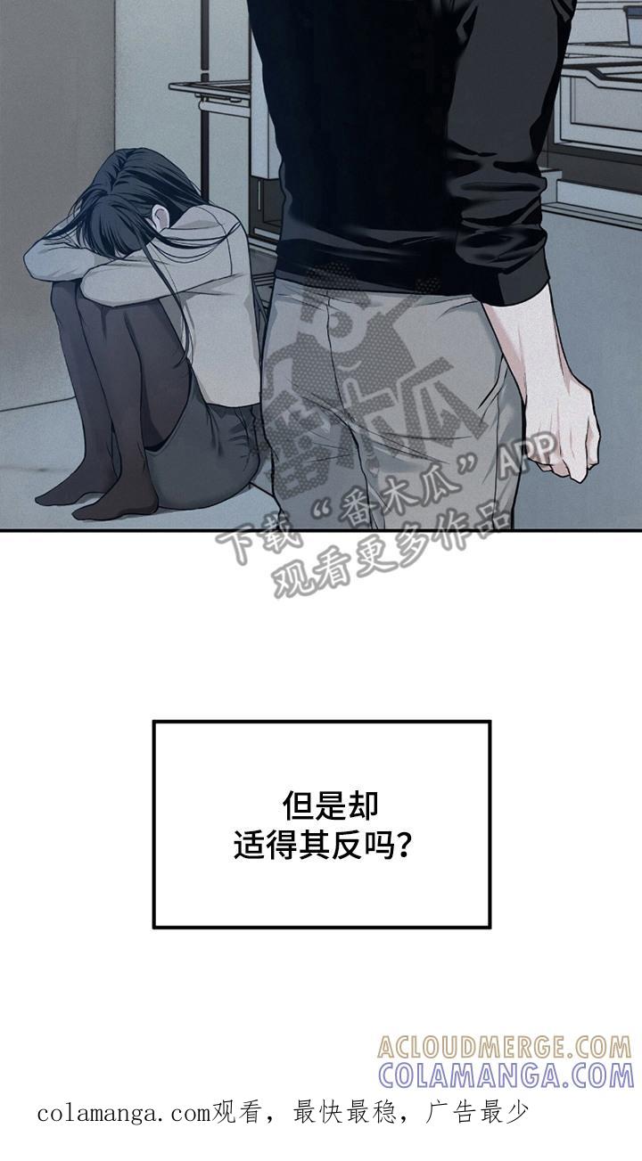 《负罪缩影》第21章：心情糟糕 第23页